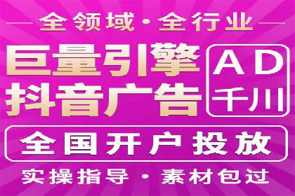 抖音信息流代理案例分享：打造爆款广告的幕后故事